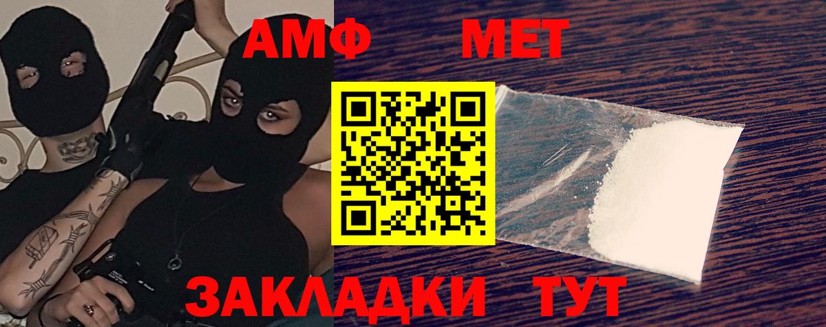 Нефтекумск  Амфетамин  Вход с VPN  АМФ 97% 