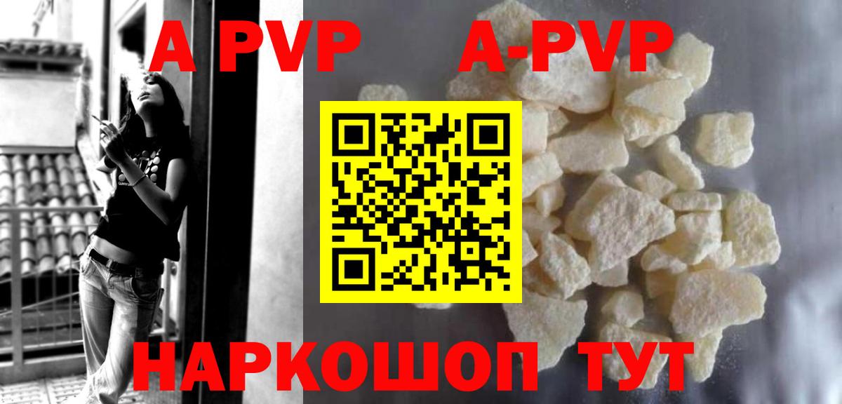 магазин продажи   Альфа ПВП VHQ  Нефтекумск  Вход с VPN  Alpha PVP VHQ 