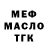 Бутират BDO 33% Vania 24Rus