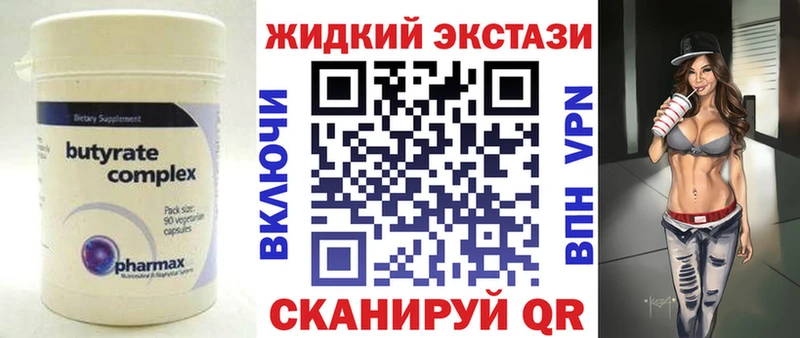 Бутират оксана  продажа наркотиков  Нефтекумск 