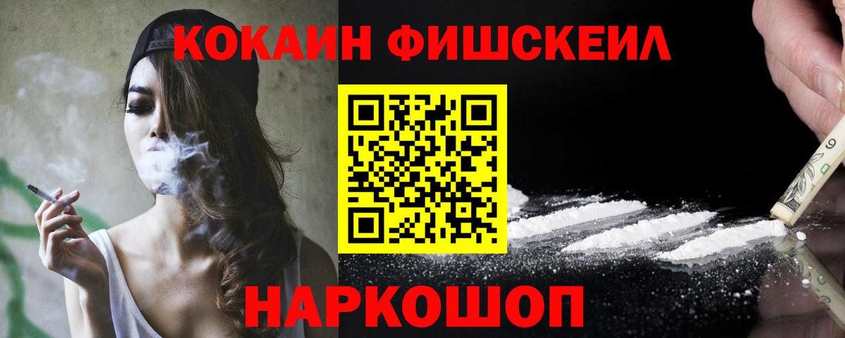Нефтекумск  Cocaine 97%  Кокаин Columbia  Вход с VPN 
