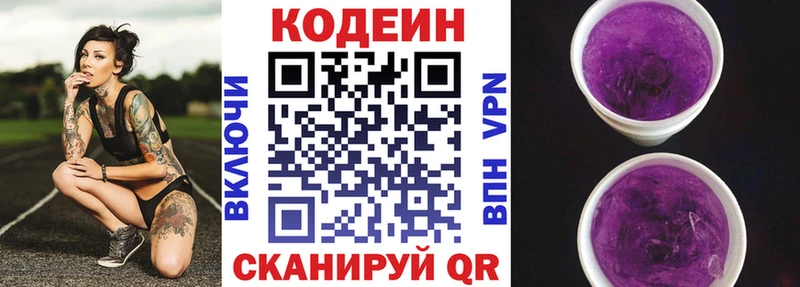 МЕГА ТОР  Нефтекумск  Кодеин Purple Drank  наркошоп 