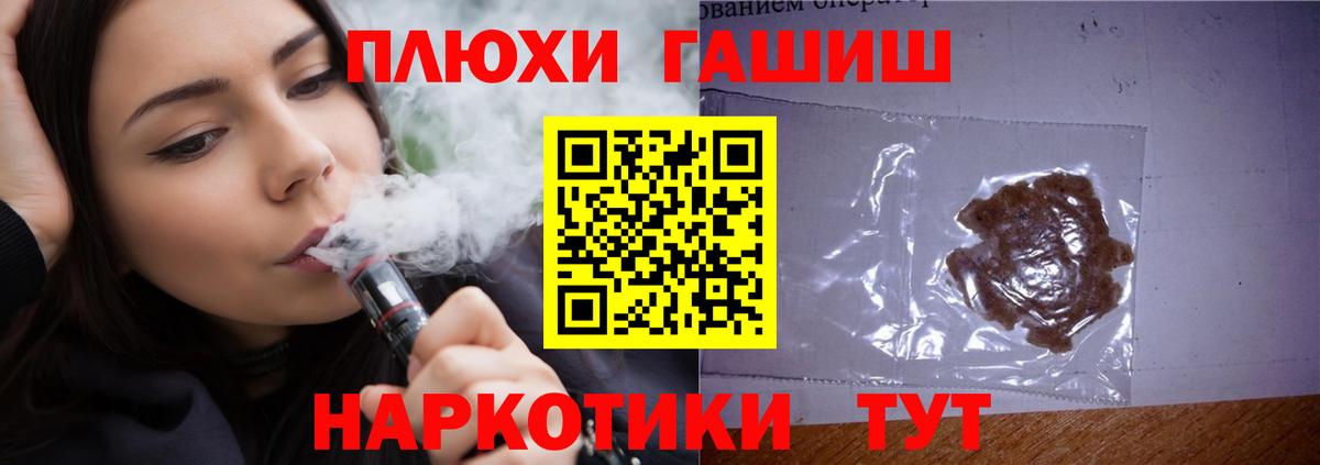Нефтекумск  ГАШ гашик  ГАШ hashish  Гашиш  Вход с VPN 