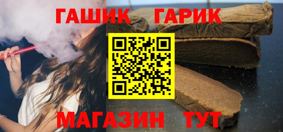 Гашиш hashish Нефтекумск