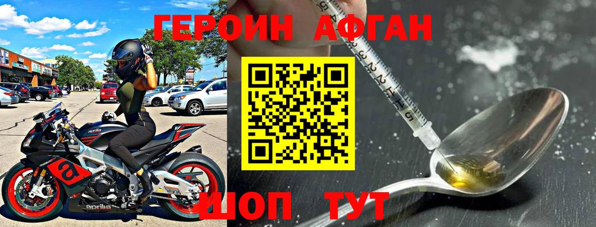Нефтекумск  Героин Heroin  Вход с VPN 