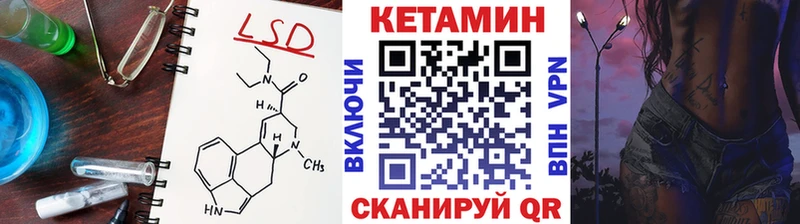 наркотики KRAKEN зеркало КЕТАМИН VHQ Нефтекумск