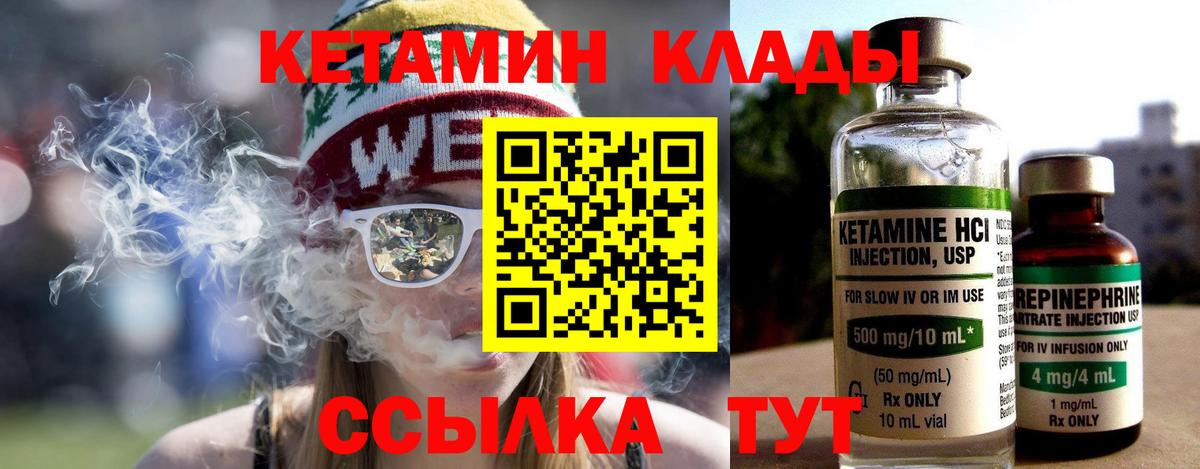 Кетамин VHQ Нефтекумск