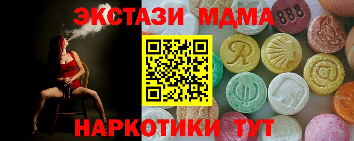 МДМА VHQ  Вход с VPN  MDMA  MDMA кристаллы  Нефтекумск 