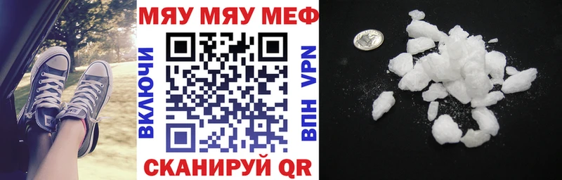 Мефедрон  Нефтекумск