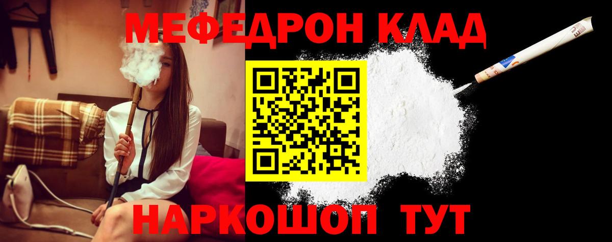 Мефедрон мука  Меф мука  Нефтекумск  Вход с VPN 