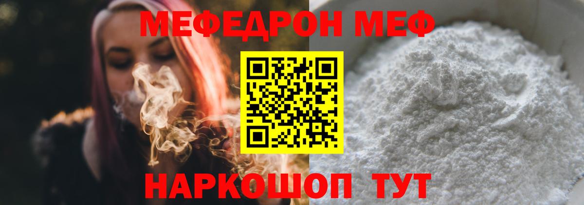 Меф  Нефтекумск