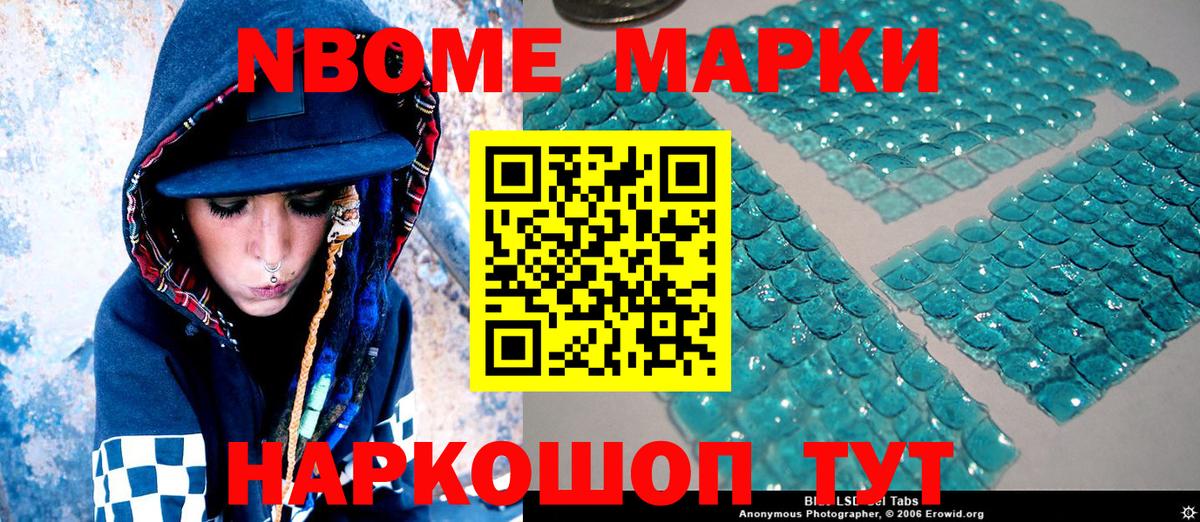 купить наркотик  Марки 25I-NBOMe 1,8мг  Нефтекумск  Вход с VPN  Марки 25I-NBOMe 1,8мг 