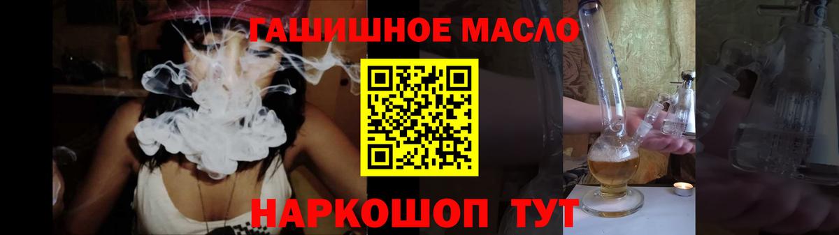 купить  цена  ТГК вейп с тгк  Вход с VPN  ТГК THC oil  Нефтекумск 
