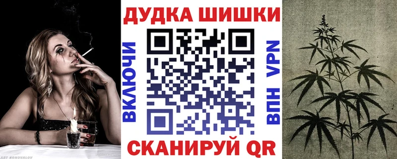 Бошки Шишки VHQ Нефтекумск